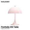 Louis Poulsen ルイスポールセン Panthella 250 Table パンテラ 250 テーブル テーブルランプ オパール カラー：ペール・ローズ デザイン：ヴェルナー・パントン（パンテラ ミニ テーブル）