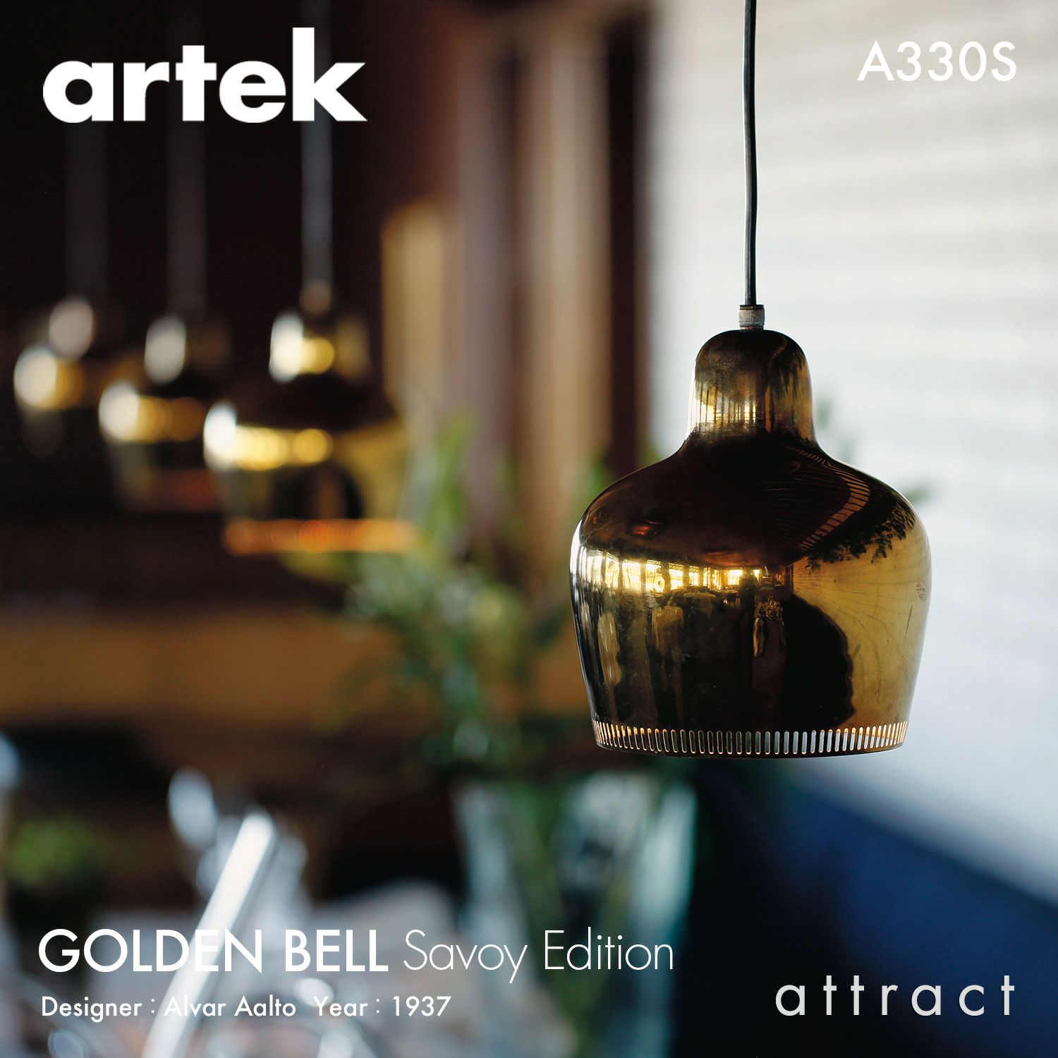 Artek アルテック A330S PENDANT LAMP GOLDEN BELL Savoy