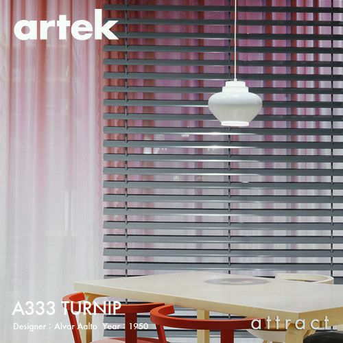 Artek アルテック A333 PENDANT LAMP ペンダントランプ TURNIP ターニップ カブ カラー：ホワイト デザイン：アルヴァ・アアルト