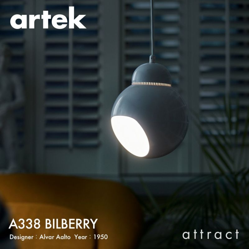 Artek アルテック A338 PENDANT LAMP ペンダントランプ BILBERRY ビルベリー カラー：ホワイト デザイン：アルヴァ・アアルト