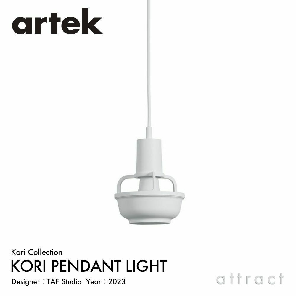 Artek アルテック A201 PENDANT LAMP ペンダントランプ カラー