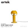Artek アルテック KORI コリ テーブルライト カラー：2色 デザイン：TAF Studio