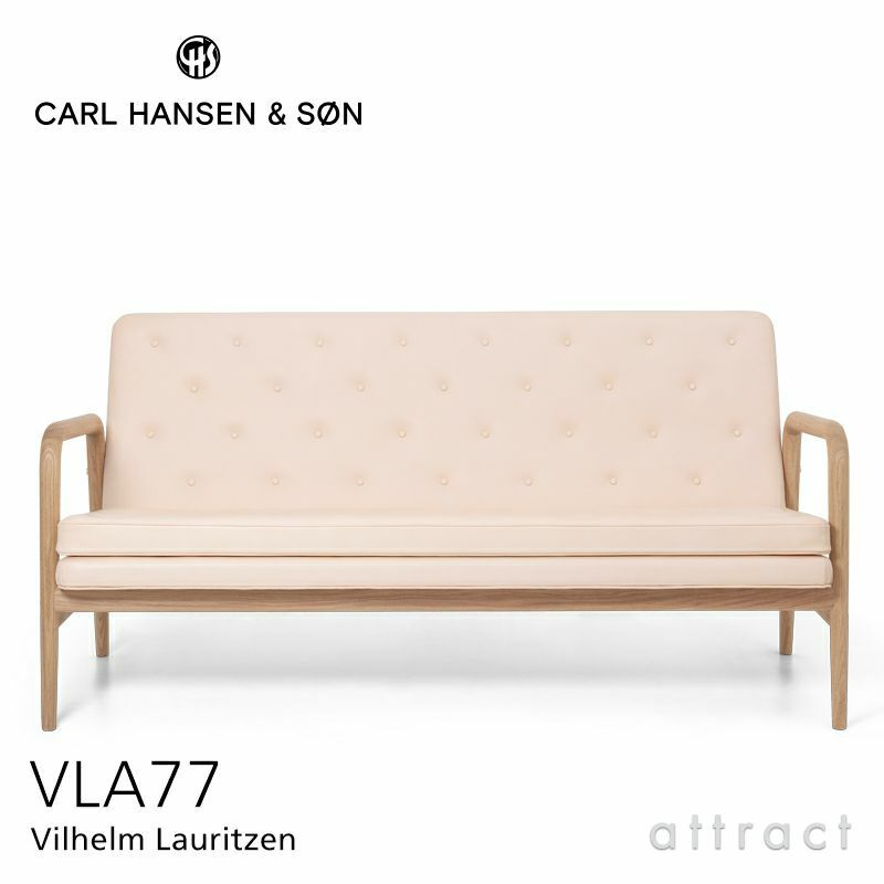 Carl Hansen & Son カール・ハンセン＆サン Foyer Series フォイエ シリーズ VLA77 ソファ 2P オーク オイル仕上げ レザー：Sif（シフ）