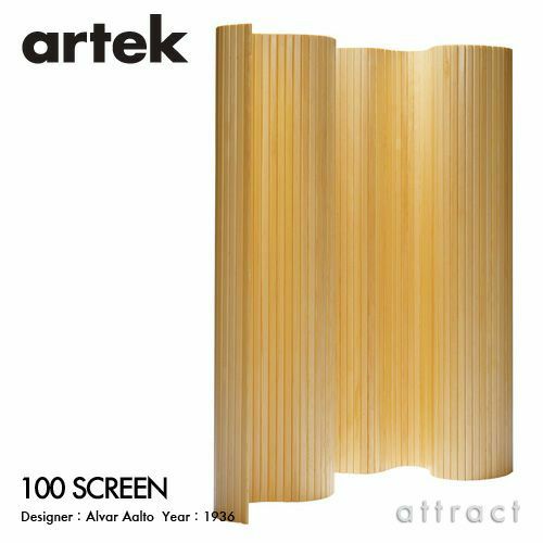 Artek アルテック 100 SCREEN パーティション 200cm クリアラッカー仕上げ デザイン：アルヴァ・アアルト