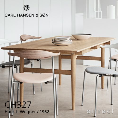 Carl Hansen & Son カール・ハンセン＆サン CH327 ダイニングテーブル デザイン：ハンス・J・ウェグナー