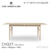 Carl Hansen & Son カール・ハンセン＆サン CH327 ダイニングテーブル デザイン：ハンス・J・ウェグナー