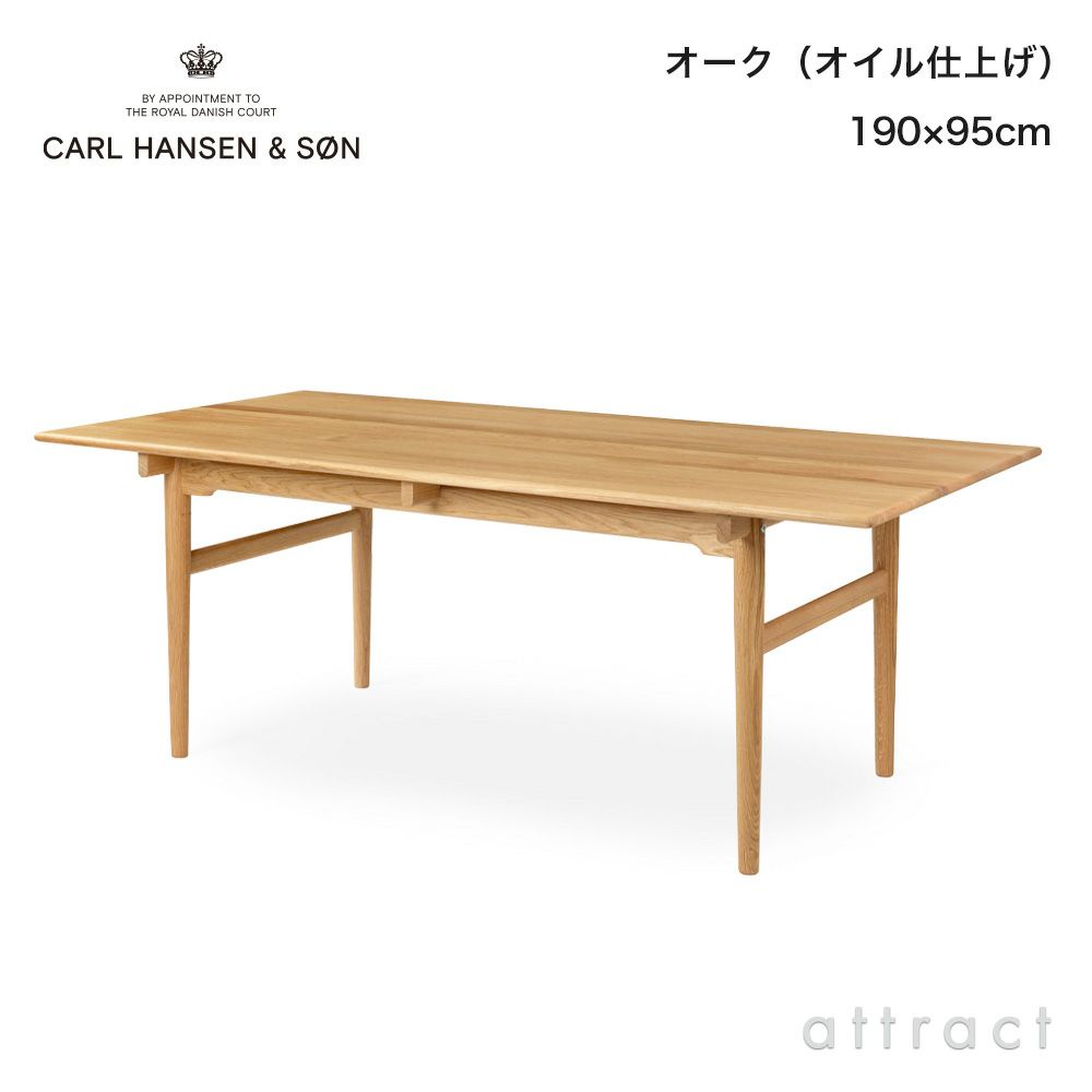 Carl Hansen & Son カール・ハンセン＆サン CH327 ダイニングテーブル デザイン：ハンス・J・ウェグナー
