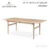 Carl Hansen & Son カール・ハンセン＆サン CH327 ダイニングテーブル デザイン：ハンス・J・ウェグナー