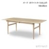 Carl Hansen & Son カール・ハンセン＆サン CH327 ダイニングテーブル デザイン：ハンス・J・ウェグナー