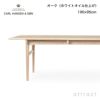 Carl Hansen & Son カール・ハンセン＆サン CH327 ダイニングテーブル デザイン：ハンス・J・ウェグナー