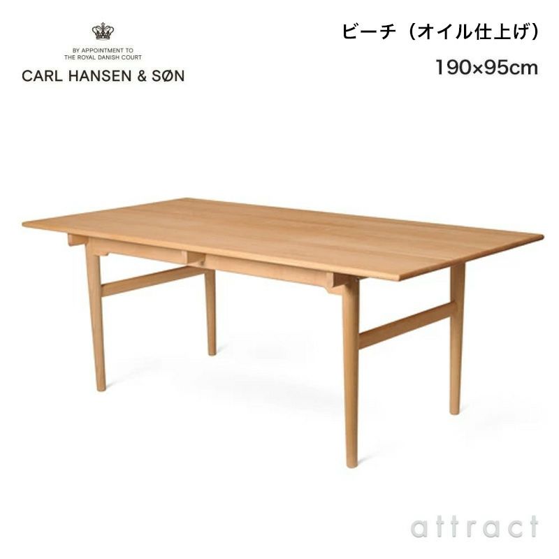 Carl Hansen & Son カール・ハンセン＆サン CH327 ダイニングテーブル デザイン：ハンス・J・ウェグナー
