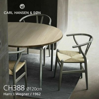 Carl Hansen & Son カール・ハンセン＆サン CH006 伸長式 ダイニングテーブル W138-236cm  デザイン：ハンス・J・ウェグナー | アトラクト・オンラインショップ