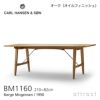 Carl Hansen & Son カール・ハンセン＆サン BM1160 Hunting Table ハンティングテーブル サイズ：W210cm デザイン：ボーエ・モーエンセン
