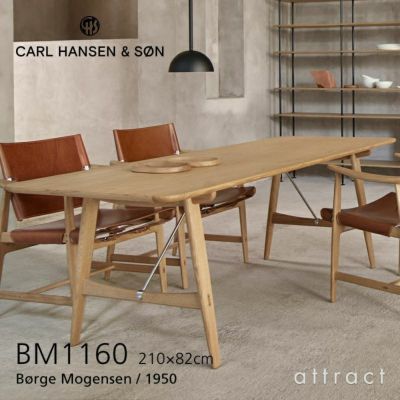 Carl Hansen & Son カール・ハンセン＆サン CH327 ダイニングテーブル サイズ：W190cm・W248cm  デザイン：ハンス・J・ウェグナー | アトラクト・オンラインショップ