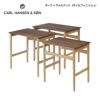 Carl Hansen & Son カール・ハンセン＆サン CH004 Nesting Tables ネスティング テーブル 3台セット サイドテーブル デザイン：ハンス・J・ウェグナー