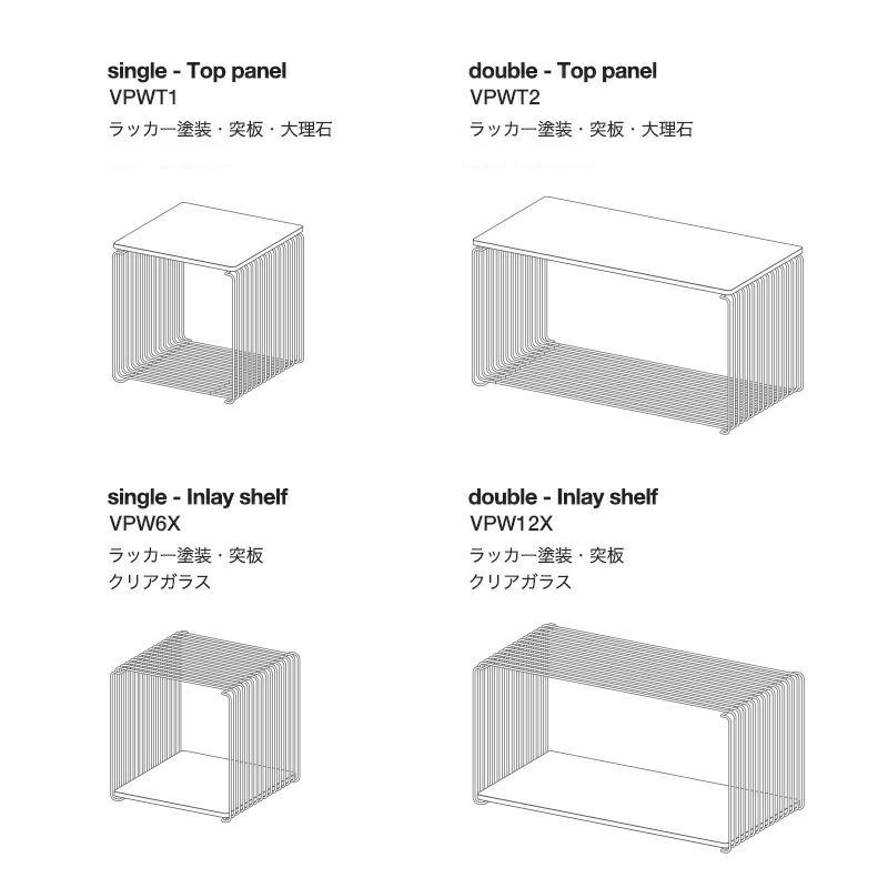 Montana モンタナ Panton Wire パントン ワイヤー専用 インレイシェルフ シングル VPW6X サイズ：W33cm （奥行：34.8cm） デザイン：Verner Panton ヴェルナー・パントン