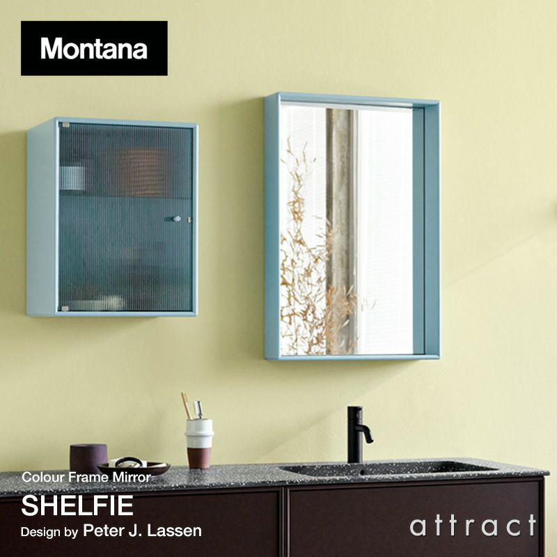 Montana モンタナ Colour Frame Mirrors カラーフレームミラーズ SHELFIE シェルフィー ミラー サイズ：W46.8×H69.6cm カラー：8色 デザイン：Peter J. Lassen