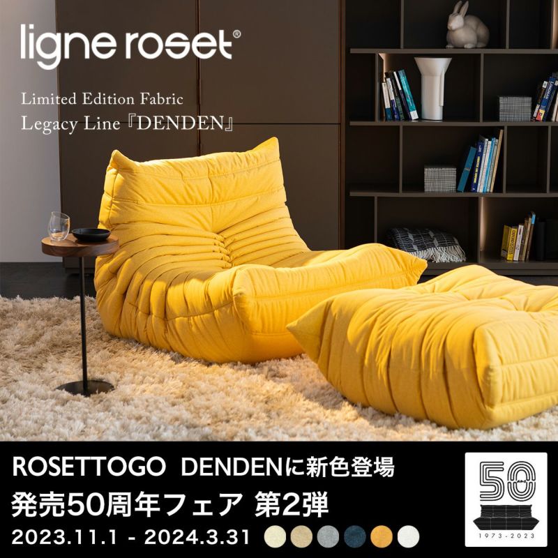 ligne roset TOGO/リーンロゼ トーゴ パフ 【A】 - ソファ