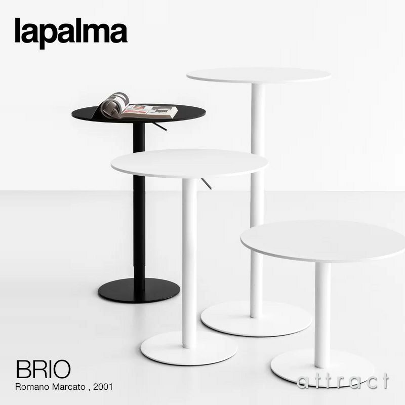 lapalma ラパルマ BRIO ブリオ サイドテーブル 昇降式キャンチレバーテーブル ハイ・ロー 天板：2色 デザイン：Romano Marcato