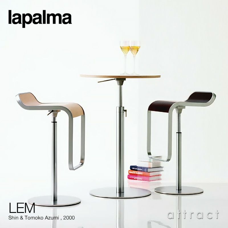 lapalma ラパルマ LEM レム カウンタースツール ハイ・ロー 昇降 