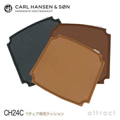 Carl Hansen & Son カール・ハンセン＆サン CH24C Yチェア用 両面レザークッション Loke ロキ ピグメントレザー カラー：3色