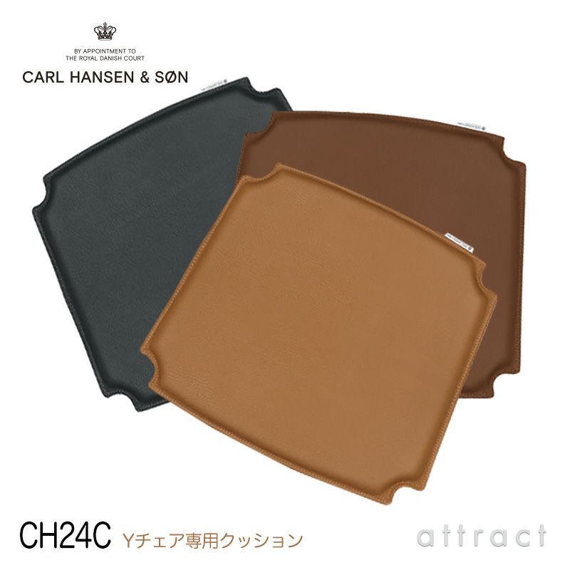 Carl Hansen & Son カール・ハンセン＆サン CH24C Yチェア用 両面レザークッション Loke ロキ ピグメントレザー カラー：3色