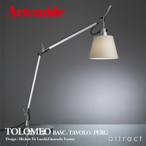 Artemide アルテミデ TOLOMEO BASC. TAVOLO. PERG トロメオ バスクランテ タボロ ペルガメナ 0947010A シェード：パーチメント デザイン：ミケーレ・デ・ルッキ