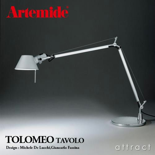 Artemide アルテミデ TOLOMEO TAVOLO トロメオ タボロ A004430 デスクランプ カラー：2色 デザイン：ミケーレ・デ・ルッキ