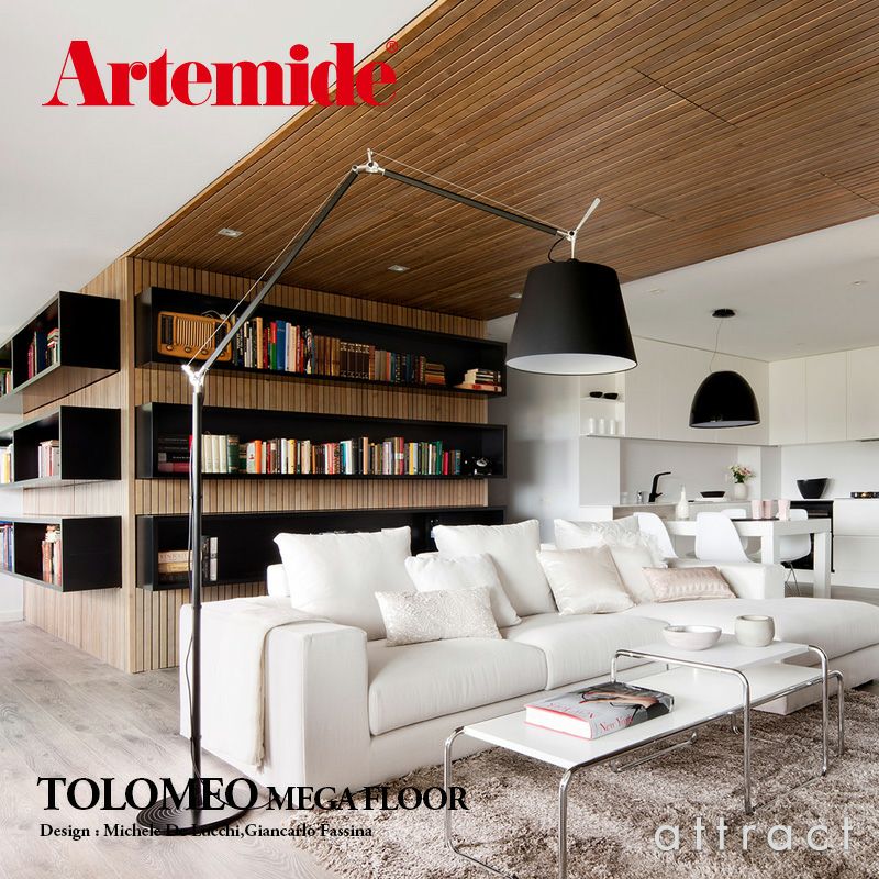 Artemide アルテミデ TOLOMEO MEGA FLOOR トロメオ メガ フロアランプ カラー：3色 デザイン：ミケーレ・デ・ルッキ  カラー：3色 デザイン：ミケーレ・デ・ルッキ | アトラクト・オンラインショップ