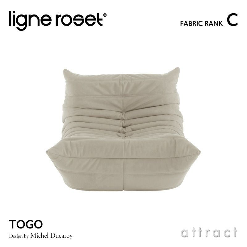 ligne roset リーン・ロゼ ROSETTogo ロゼトーゴ 1P ソファ 1人掛け ...