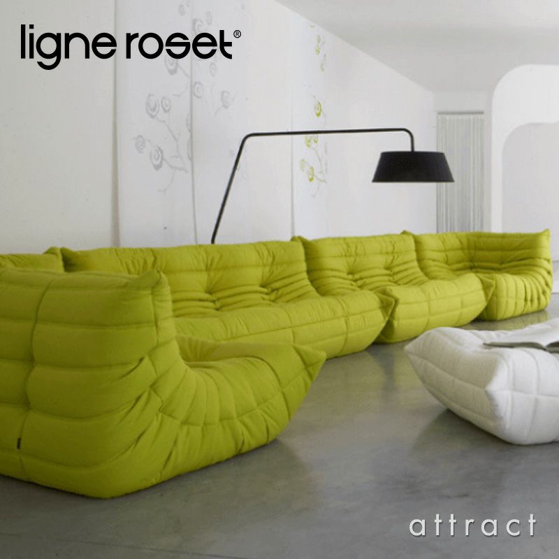 ligne roset リーン・ロゼ ROSETTogo ロゼトーゴ 1P ソファ 1人掛け ファブリック：Cランク