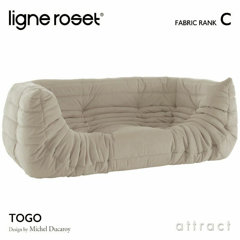 ligne roset リーン・ロゼ ROSETTogo ロゼトーゴ 2P 両肘 アームソファ 2人掛け ファブリック：Cランク  デザイン：ミッシェル・デュカロワ | アトラクト・オンラインショップ