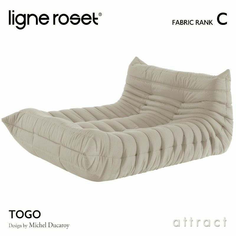 ligne roset リーン・ロゼ ROSETTogo ロゼトーゴ ラウンジソファ 2人掛け ファブリック：Cランク  デザイン：ミッシェル・デュカロワ | アトラクト・オンラインショップ