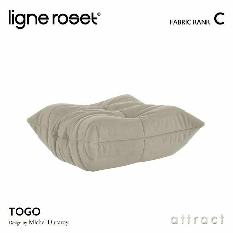 ligne roset リーン・ロゼ ROSETTogo ロゼトーゴ パフ オットマン ソファ ファブリック：Cランク