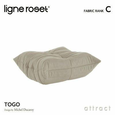 ligne roset リーン・ロゼ ROSETTogo ロゼトーゴ パフ オットマン ソファ ファブリック：Dランク  デザイン：ミッシェル・デュカロワ | アトラクト・オンラインショップ