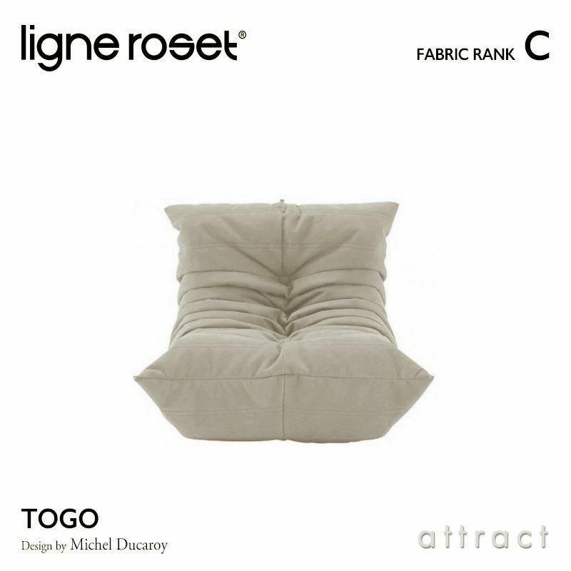 ligne roset リーン・ロゼ ROSETTogo ロゼトーゴ Mini ミニ ソファ 子ども用 ファブリック：Cランク  デザイン：ミッシェル・デュカロワ | アトラクト・オンラインショップ