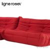 ligne roset リーン・ロゼ ROSETTogo ロゼトーゴ 3P＋2P＋コーナー ソファセット ファブリック：Cランク