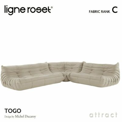 ligne roset （リーン・ロゼ） ROSETTogo（ロゼトーゴ） 正規取扱販売店 | アトラクト・オンラインショップ