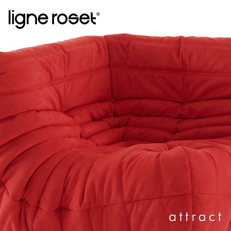 ligne roset リーン・ロゼ ROSETTogo ロゼトーゴ コーナー ソファ 1人掛け ファブリック：Dランク
