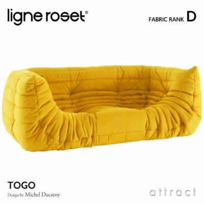 ligne roset リーン・ロゼ ROSETTogo ロゼトーゴ 2P 両肘 アームソファ 2人掛け ファブリック：Dランク  デザイン：ミッシェル・デュカロワ | アトラクト・オンラインショップ