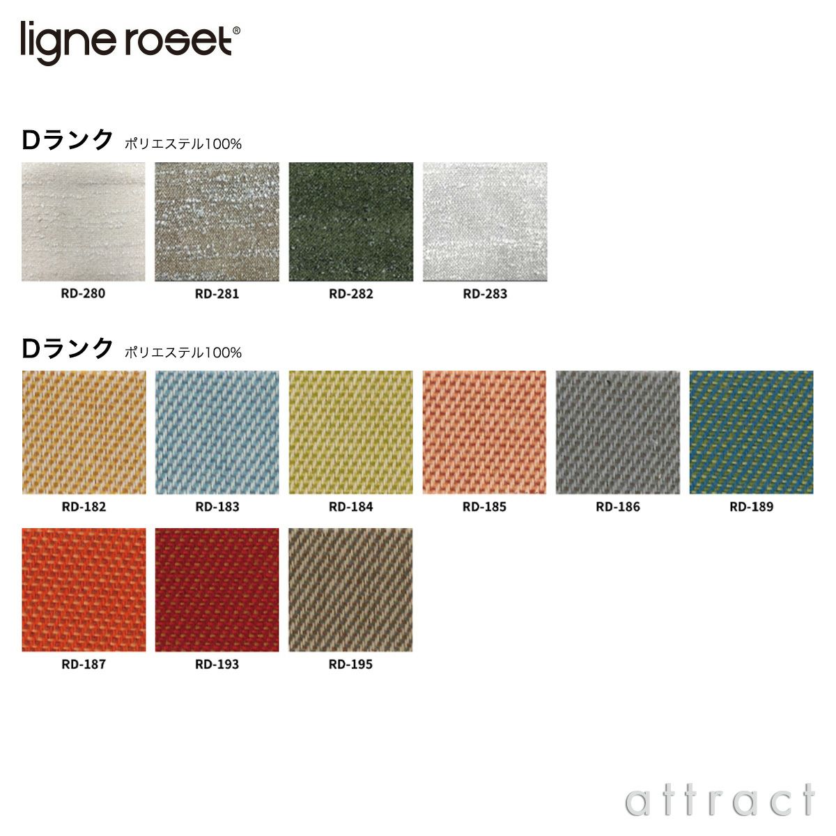 ligne roset リーン・ロゼ ROSETTogo ロゼトーゴ ラウンジソファ 2人掛け ファブリック：Dランク