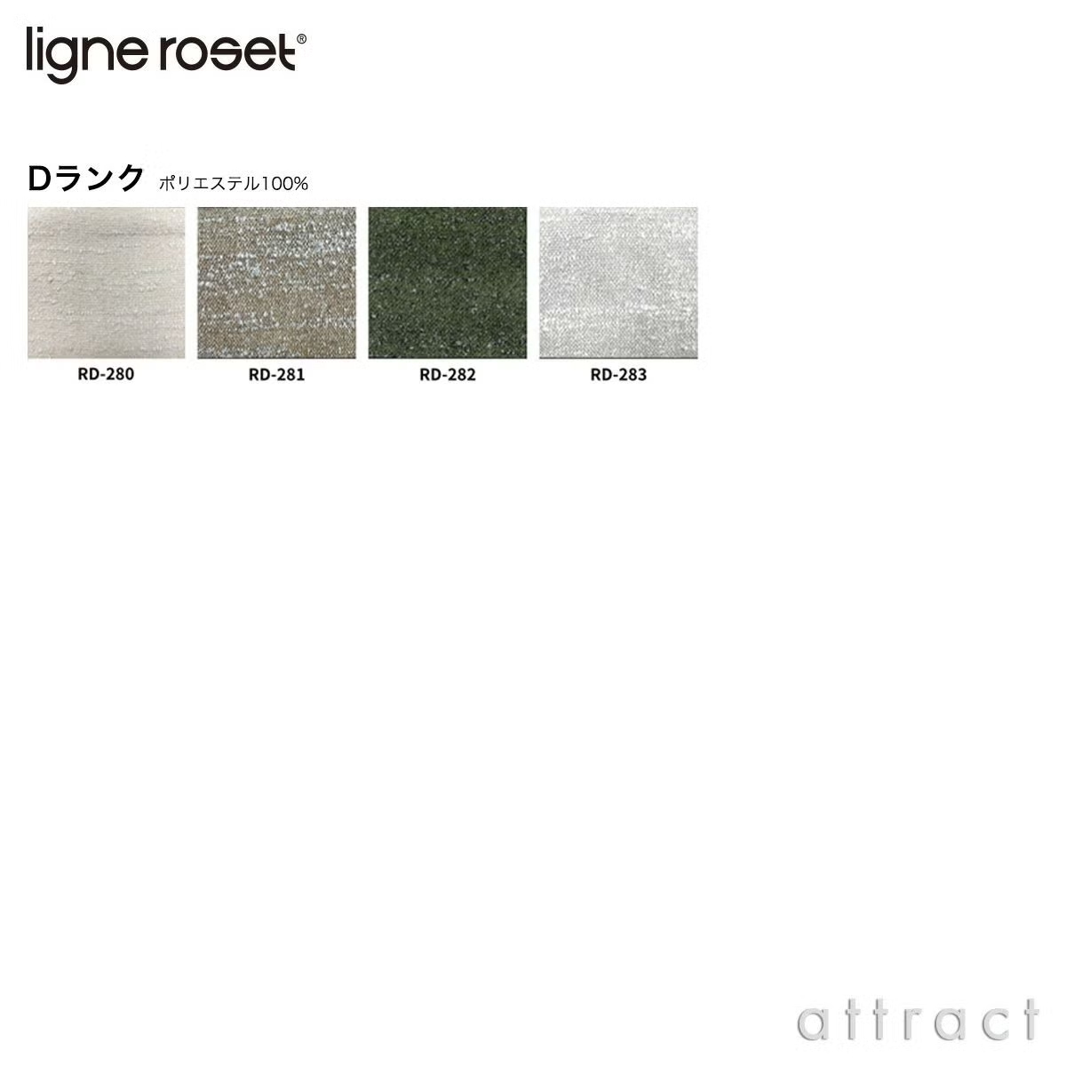 ligne roset リーン・ロゼ ROSETTogo ロゼトーゴ ラウンジソファ 2人掛け ファブリック：Dランク