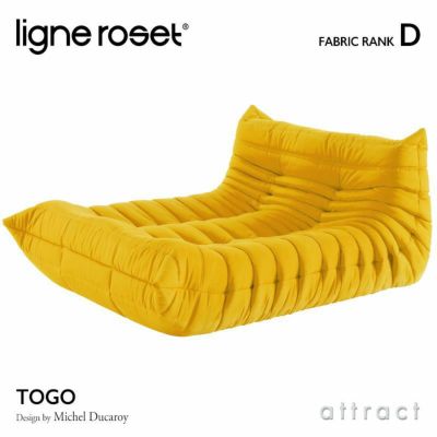 ligne roset リーン・ロゼ ROSETTogo ロゼトーゴ パフ オットマン ソファ ファブリック：Lランク  デザイン：ミッシェル・デュカロワ | アトラクト・オンラインショップ