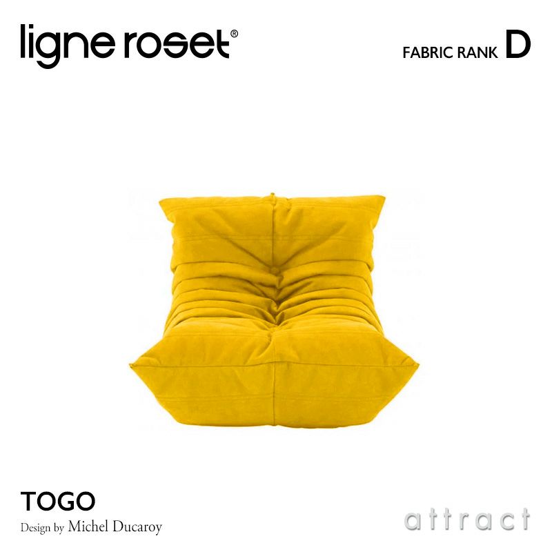 ligne roset リーン・ロゼ ROSETTogo ロゼトーゴ Mini ミニ ソファ ...