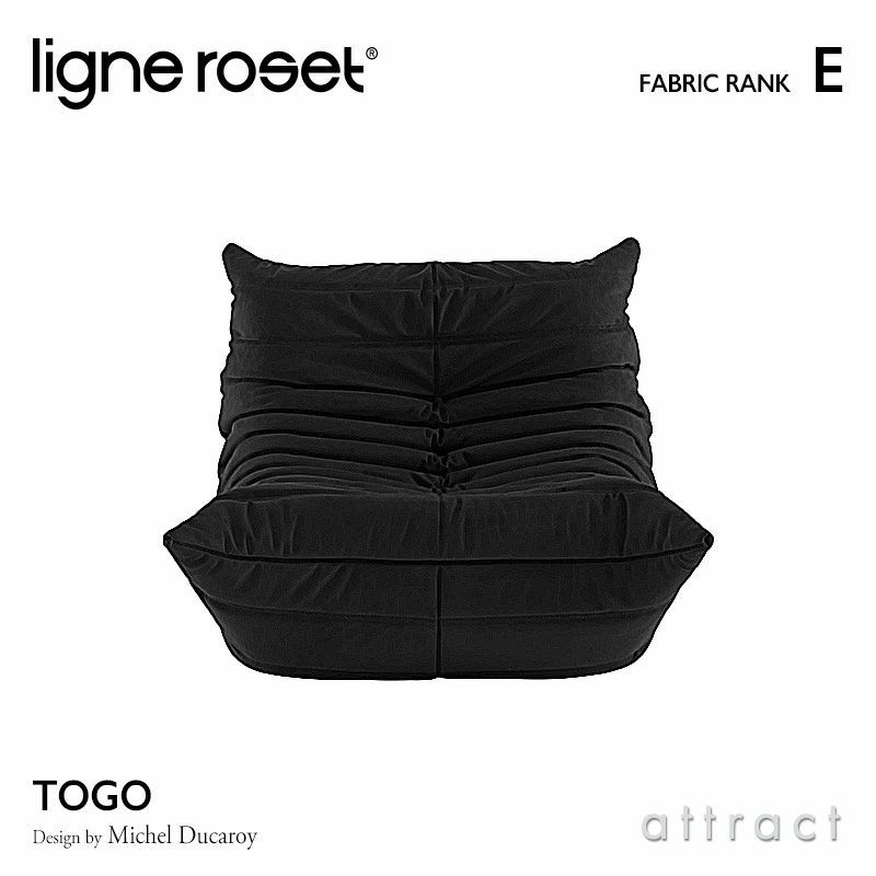 ligne roset リーン・ロゼ ROSETTogo ロゼトーゴ 1P ソファ 1人掛け ファブリック：Eランク デザイン：ミッシェル・デュカロワ  | アトラクト・オンラインショップ