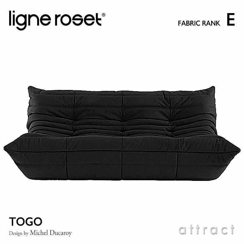 ligne roset リーン・ロゼ ROSETTogo ロゼトーゴ 3P ソファ 3人掛け ファブリック：Eランク デザイン：ミッシェル・デュカロワ  | アトラクト・オンラインショップ