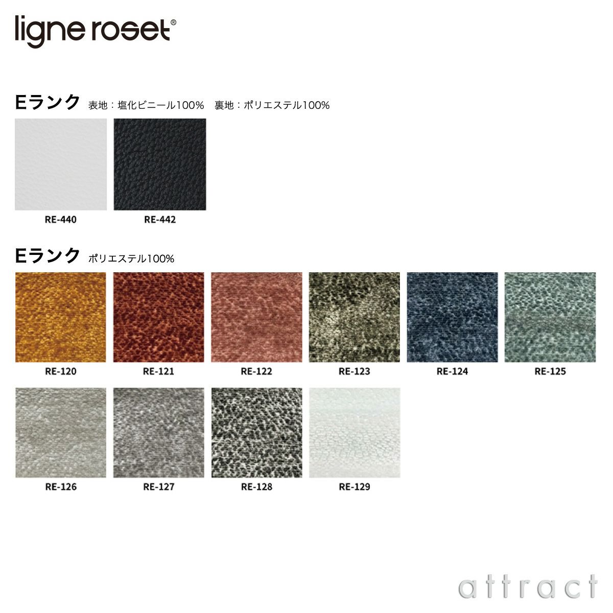 ligne roset リーン・ロゼ ROSETTogo ロゼトーゴ ラウンジソファ 2人掛け ファブリック：Eランク