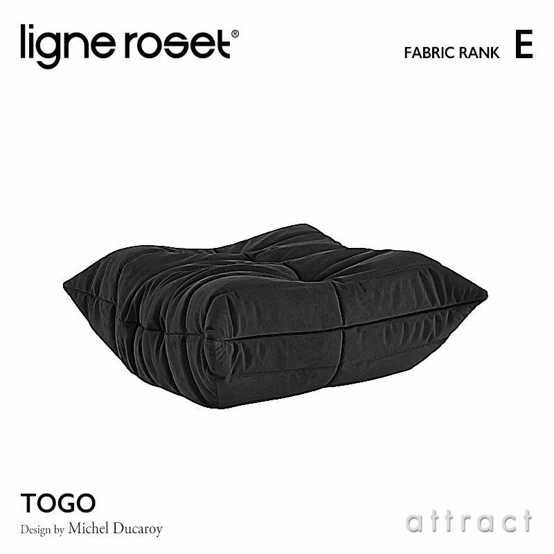 ligne roset リーン・ロゼ ROSETTogo ロゼトーゴ パフ オットマン ソファ ファブリック：Eランク