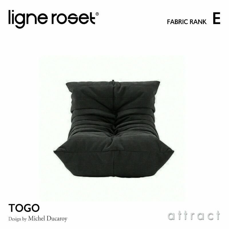 ligne roset リーン・ロゼ ROSETTogo ロゼトーゴ Mini ミニ ソファ 子ども用 ファブリック：Eランク