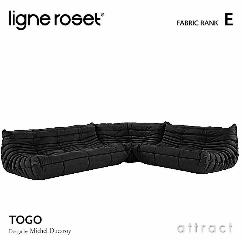 ligne roset リーン・ロゼ ROSETTogo ロゼトーゴ 3P＋2P＋コーナー ソファセット ファブリック：Eランク  デザイン：ミッシェル・デュカロワ | アトラクト・オンラインショップ